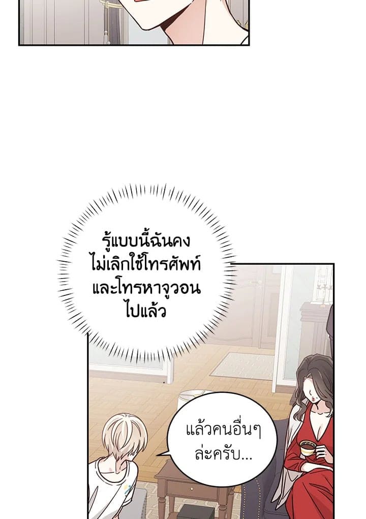 Shuffle ตอนที่ 27 (8)