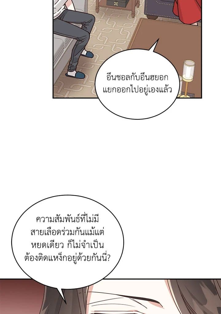 Shuffle ตอนที่ 27 (9)