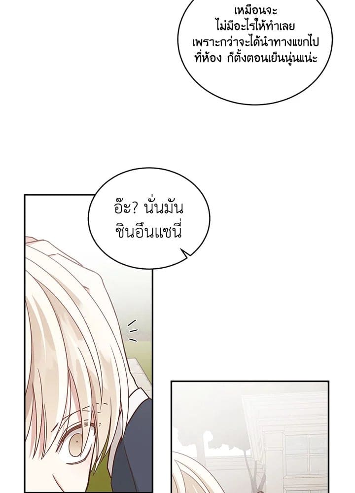 Shuffle ตอนที่ 28 (12)