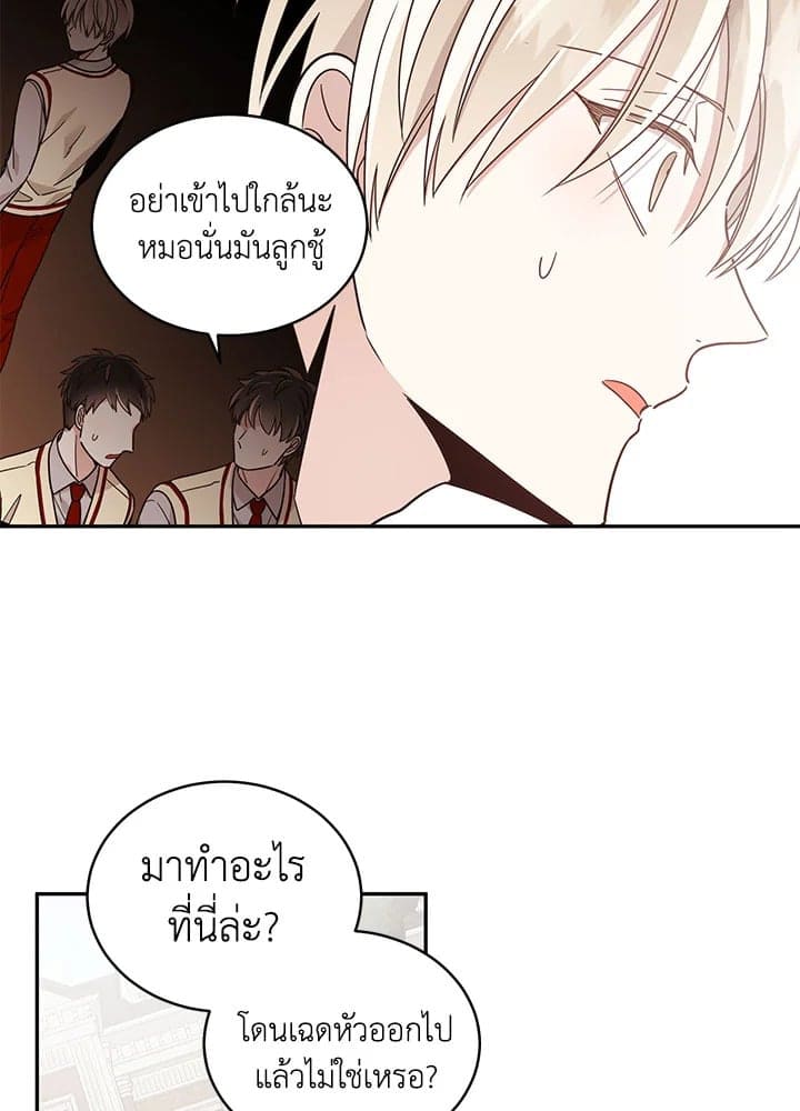 Shuffle ตอนที่ 28 (15)