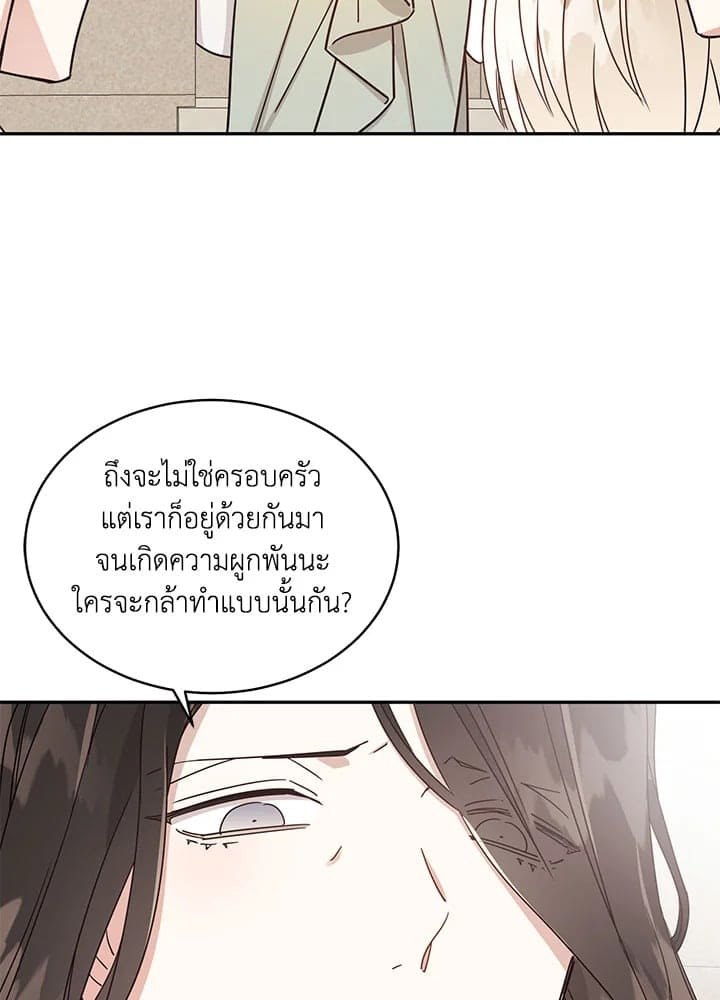 Shuffle ตอนที่ 28 (18)