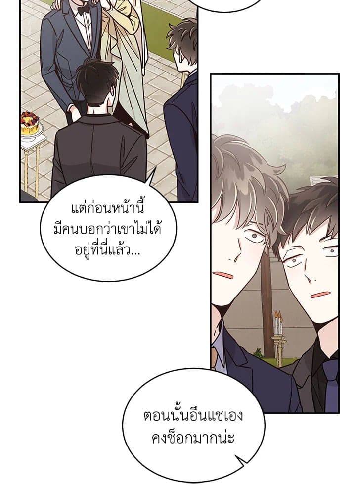 Shuffle ตอนที่ 28 (20)