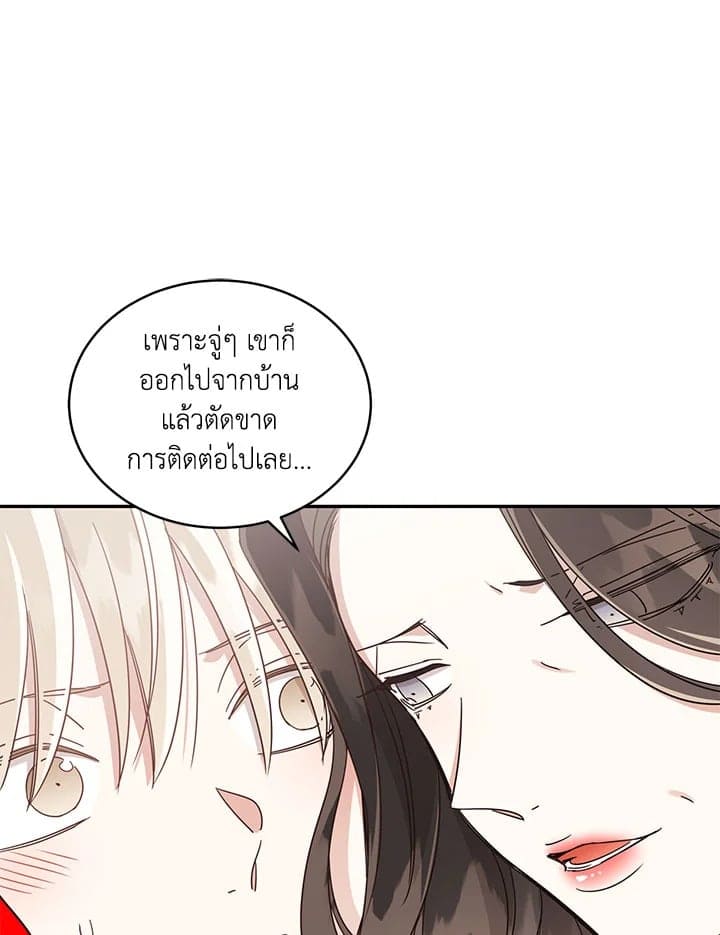 Shuffle ตอนที่ 28 (21)