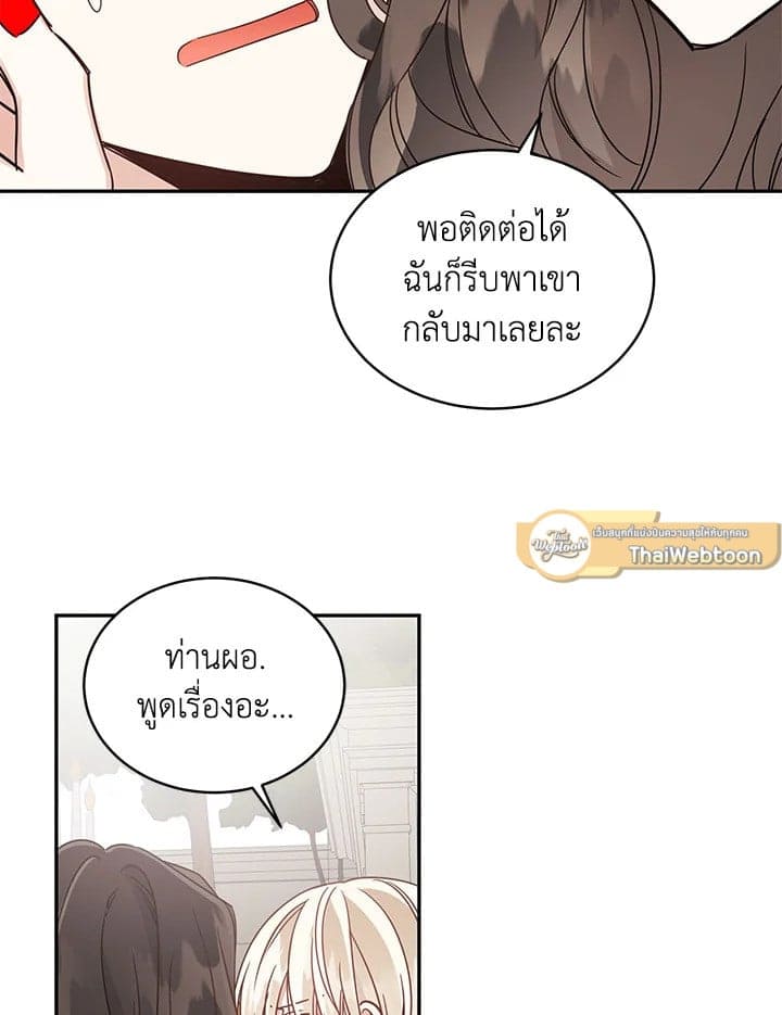 Shuffle ตอนที่ 28 (22)