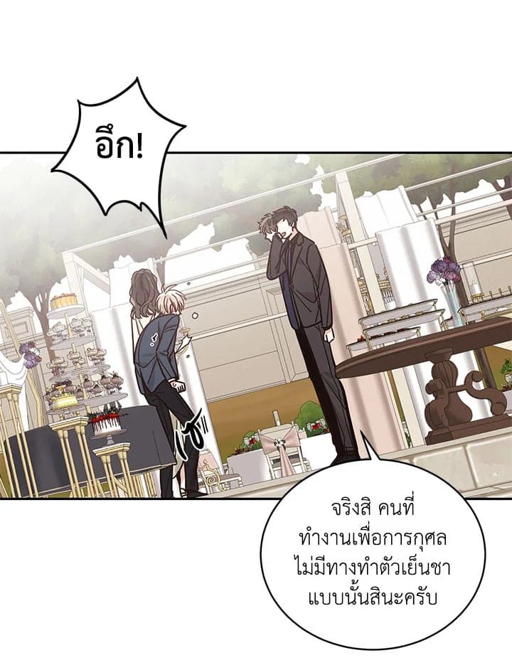 Shuffle ตอนที่ 28 (24)