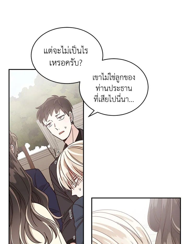 Shuffle ตอนที่ 28 (25)