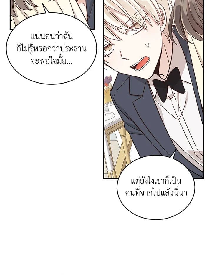 Shuffle ตอนที่ 28 (26)