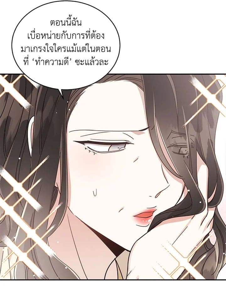 Shuffle ตอนที่ 28 (27)