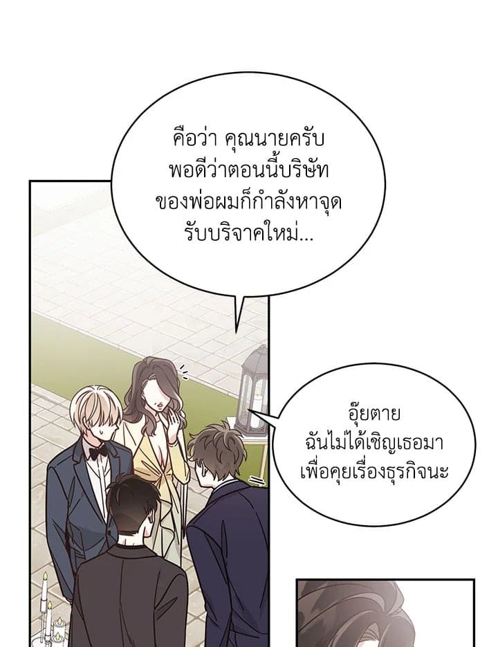 Shuffle ตอนที่ 28 (29)