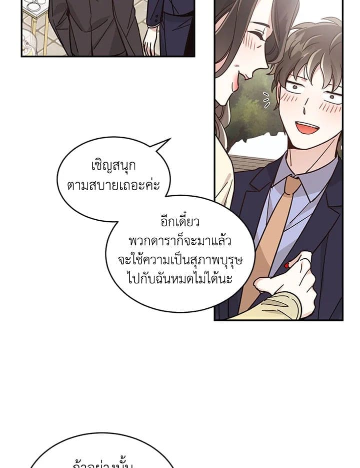 Shuffle ตอนที่ 28 (30)