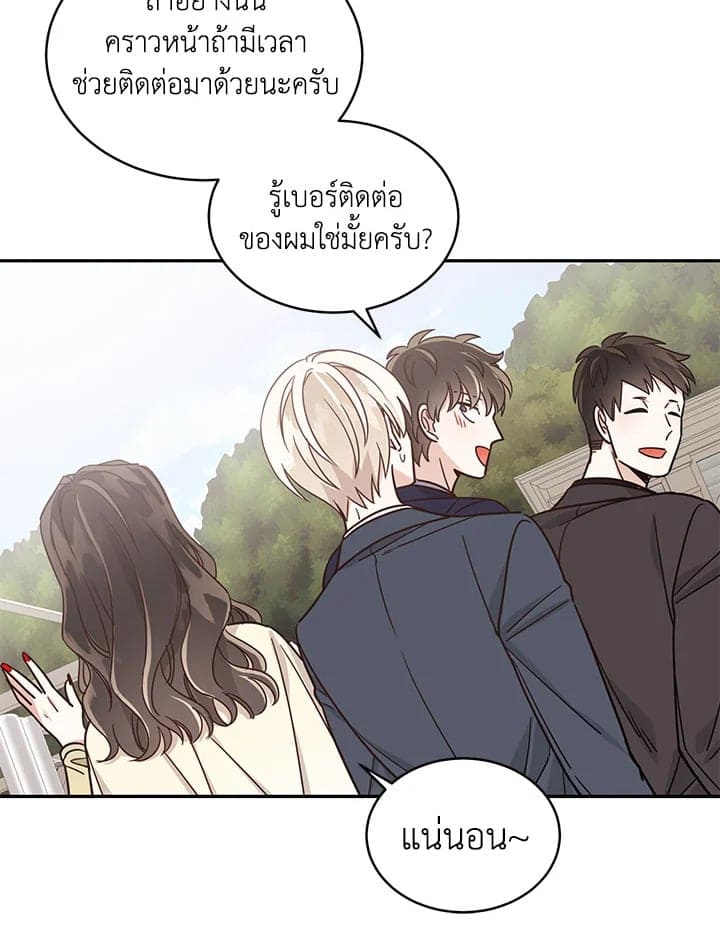 Shuffle ตอนที่ 28 (31)