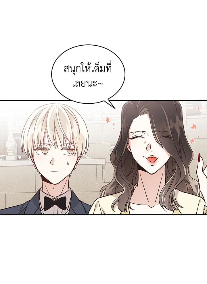 Shuffle ตอนที่ 28 (32)