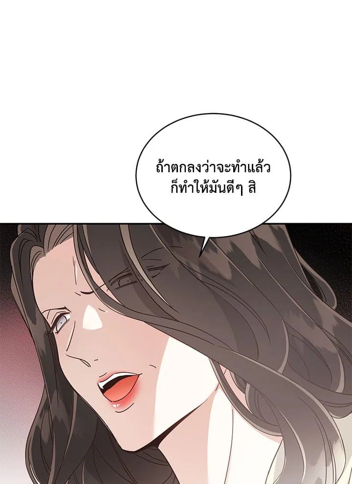 Shuffle ตอนที่ 28 (35)