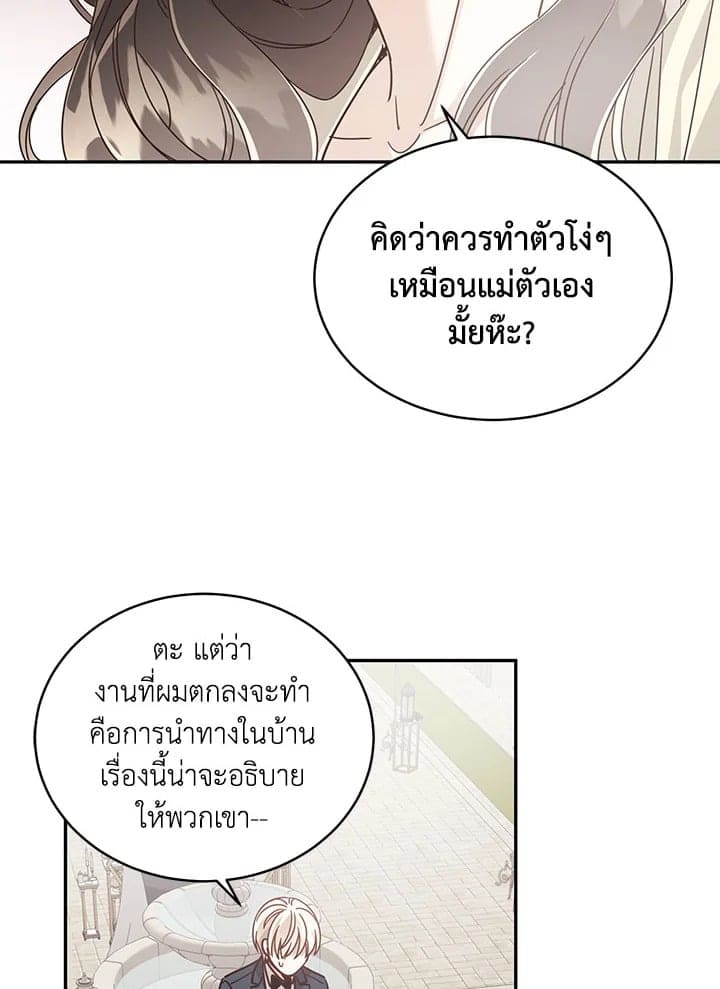 Shuffle ตอนที่ 28 (36)