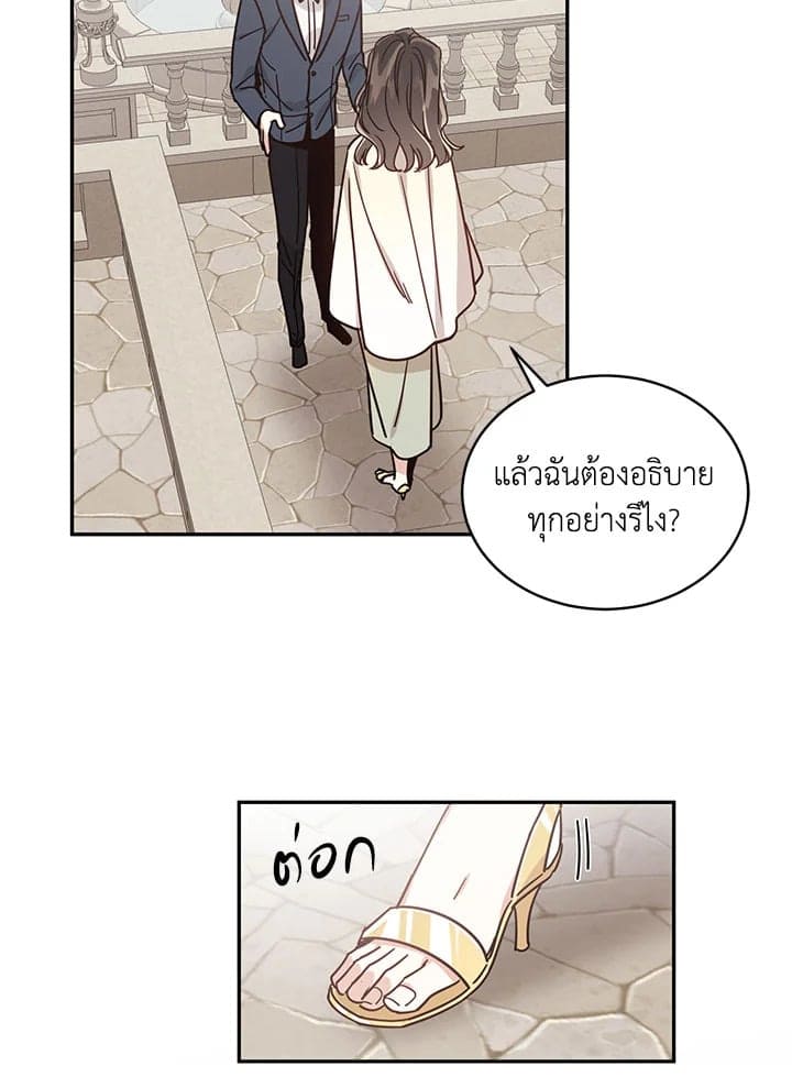 Shuffle ตอนที่ 28 (37)