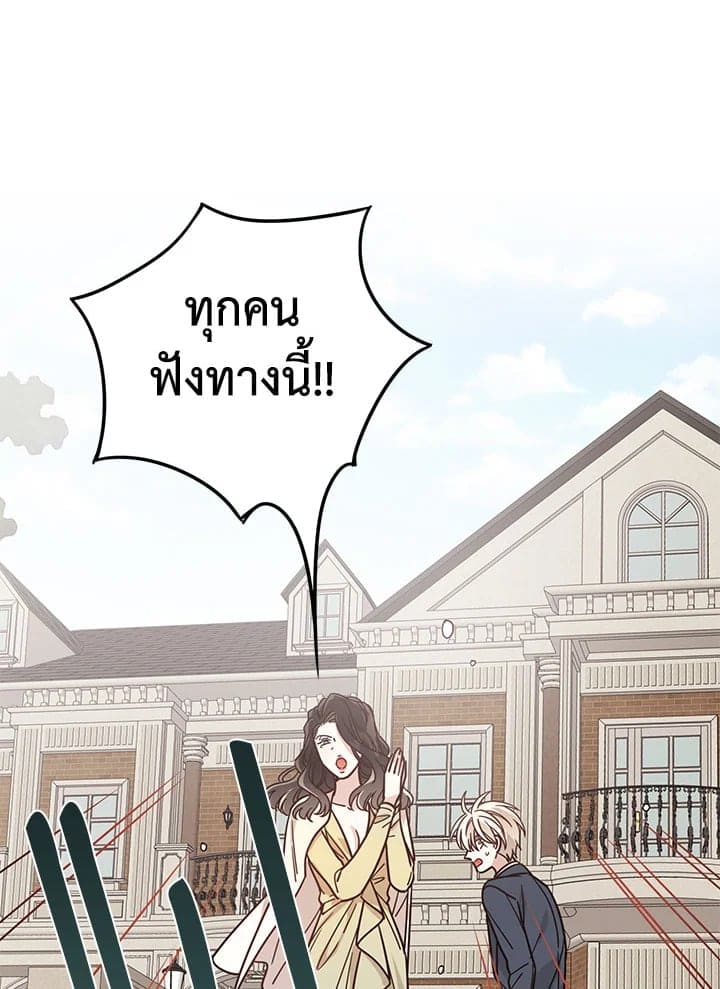 Shuffle ตอนที่ 28 (38)