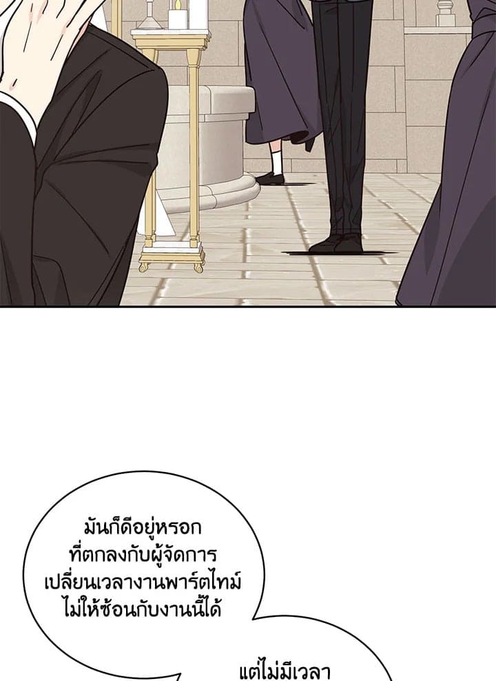 Shuffle ตอนที่ 28 (4)