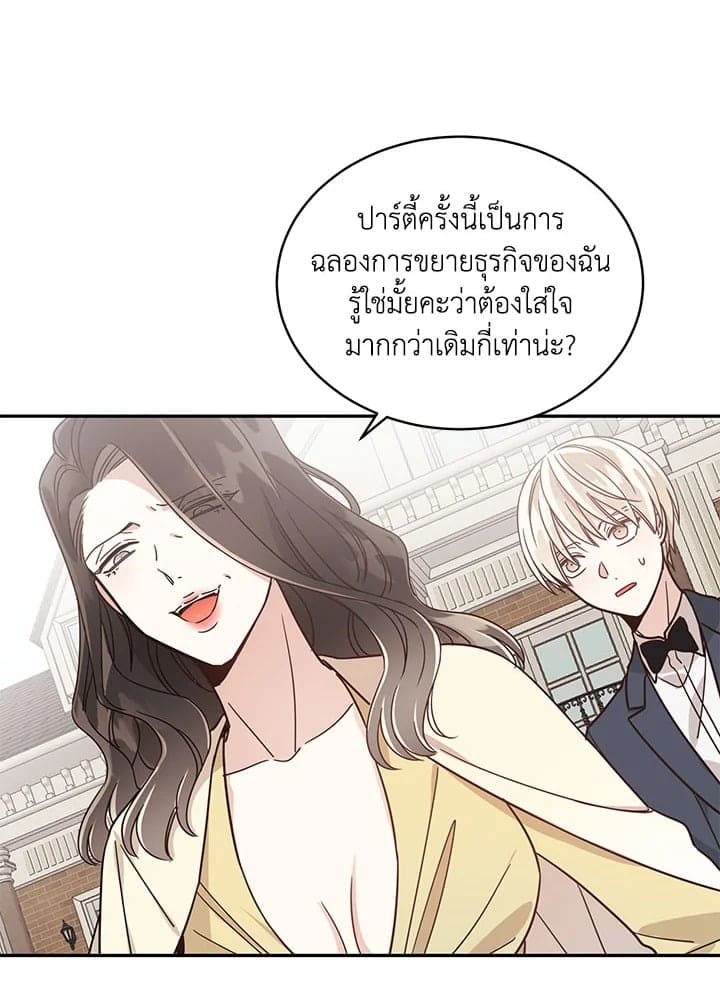 Shuffle ตอนที่ 28 (41)