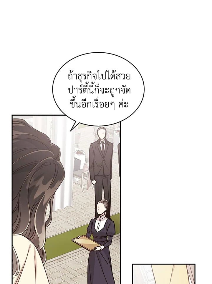 Shuffle ตอนที่ 28 (42)