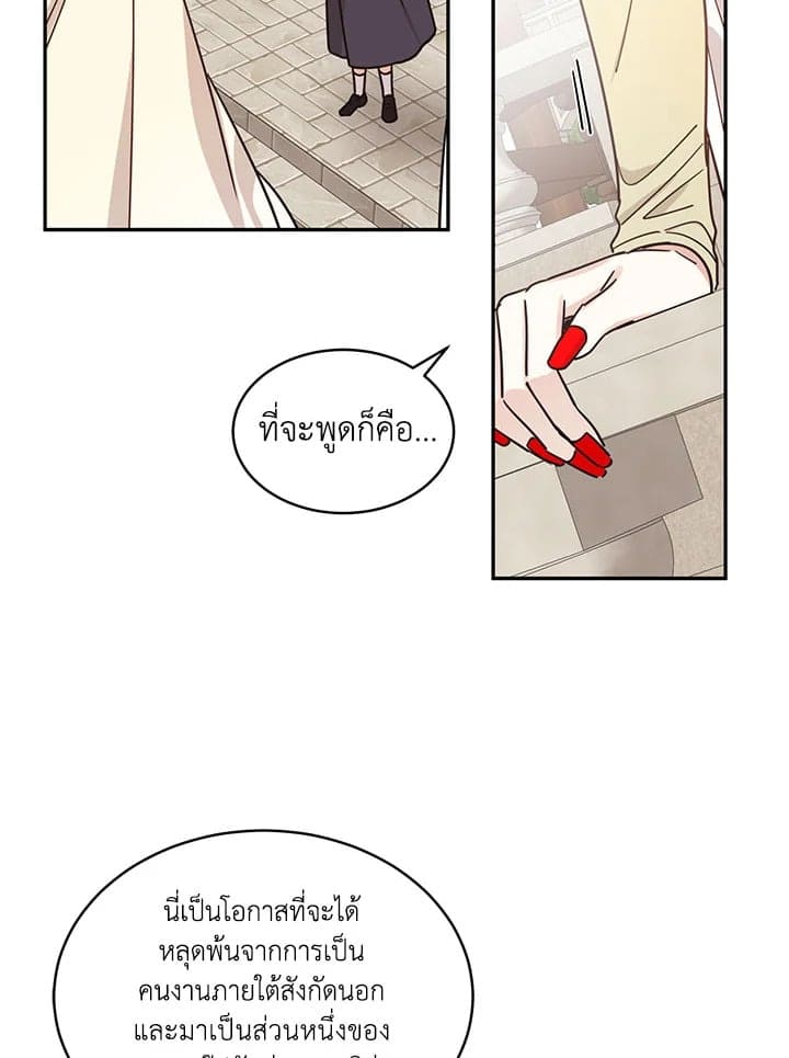 Shuffle ตอนที่ 28 (43)