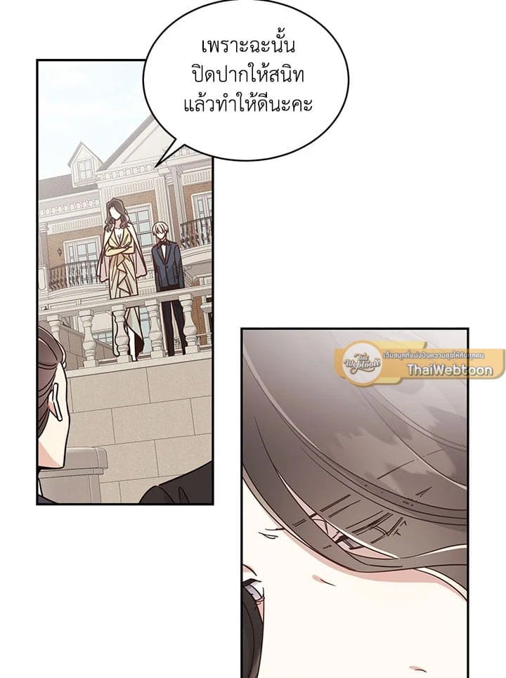 Shuffle ตอนที่ 28 (46)