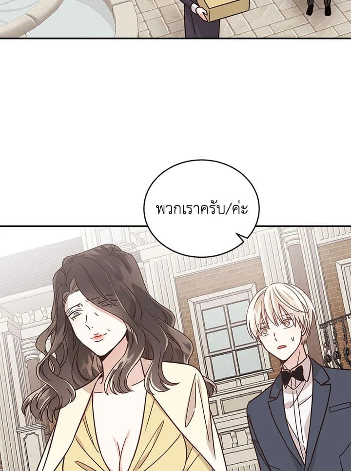 Shuffle ตอนที่ 28 (48)