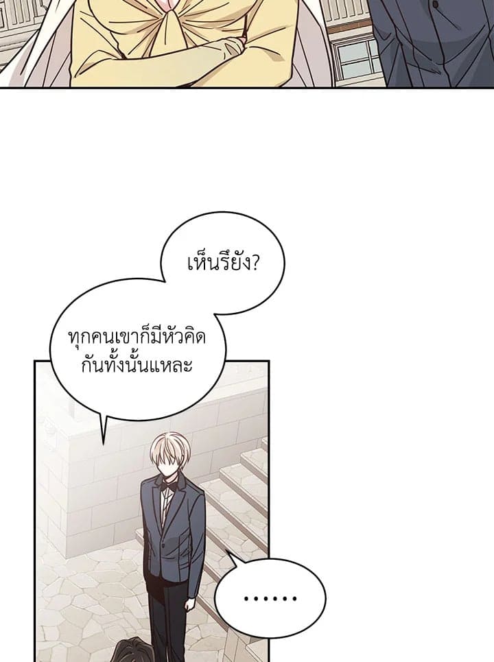 Shuffle ตอนที่ 28 (49)