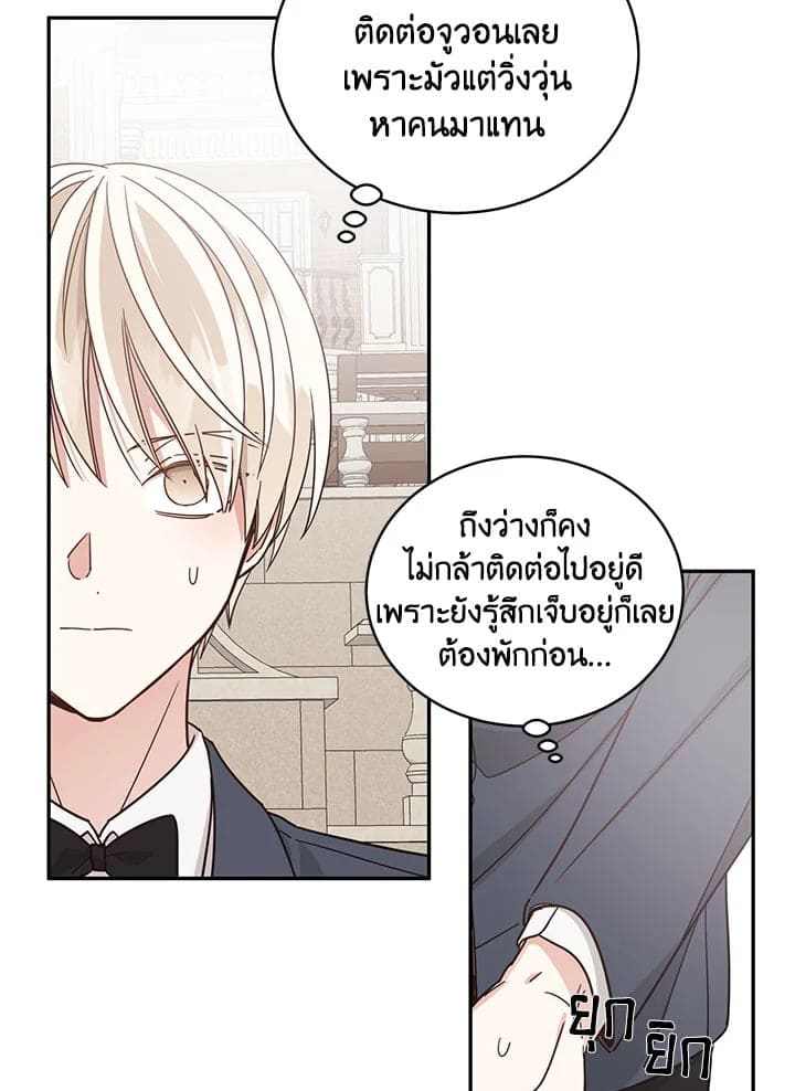 Shuffle ตอนที่ 28 (5)