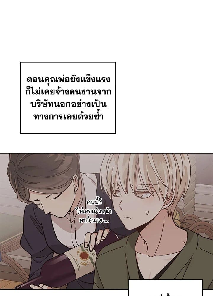 Shuffle ตอนที่ 28 (52)