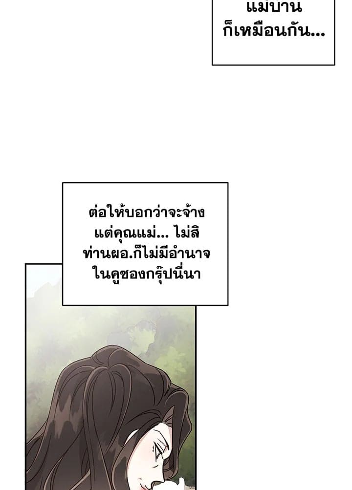 Shuffle ตอนที่ 28 (53)