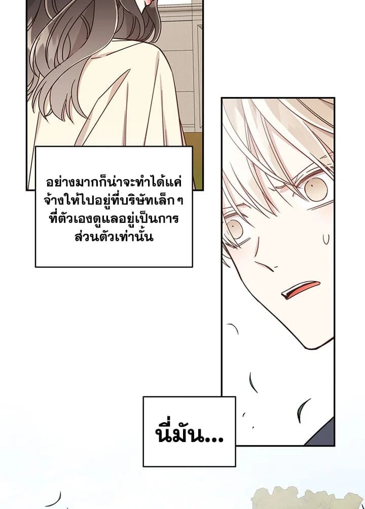 Shuffle ตอนที่ 28 (54)