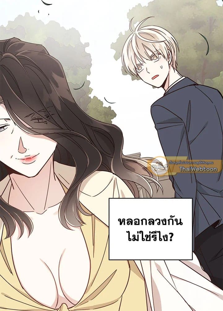 Shuffle ตอนที่ 28 (55)