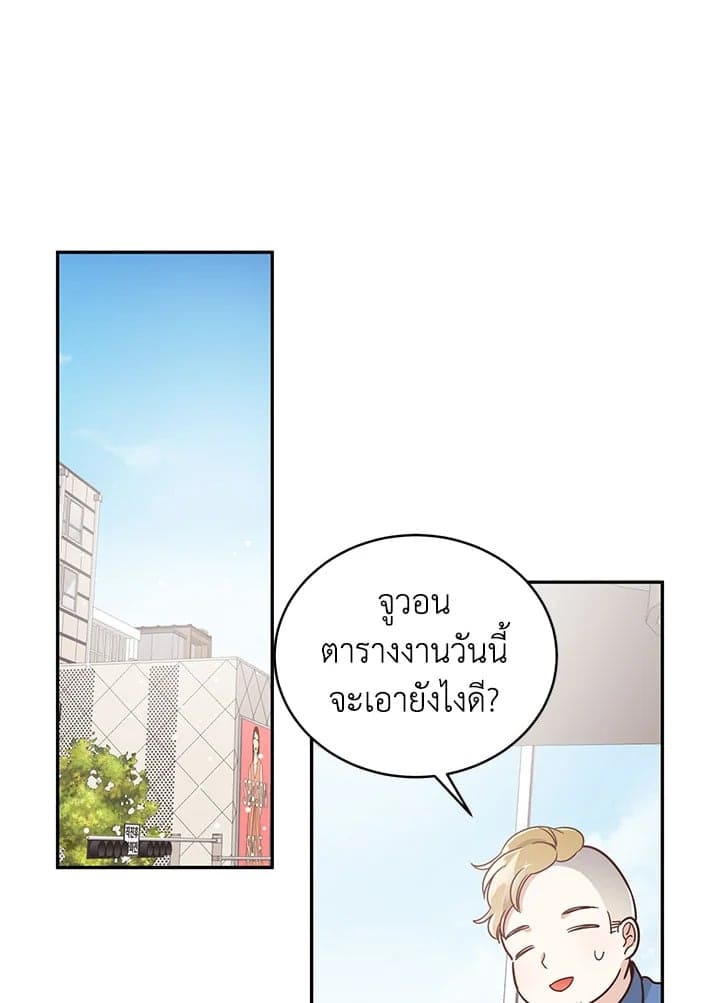 Shuffle ตอนที่ 28 (57)