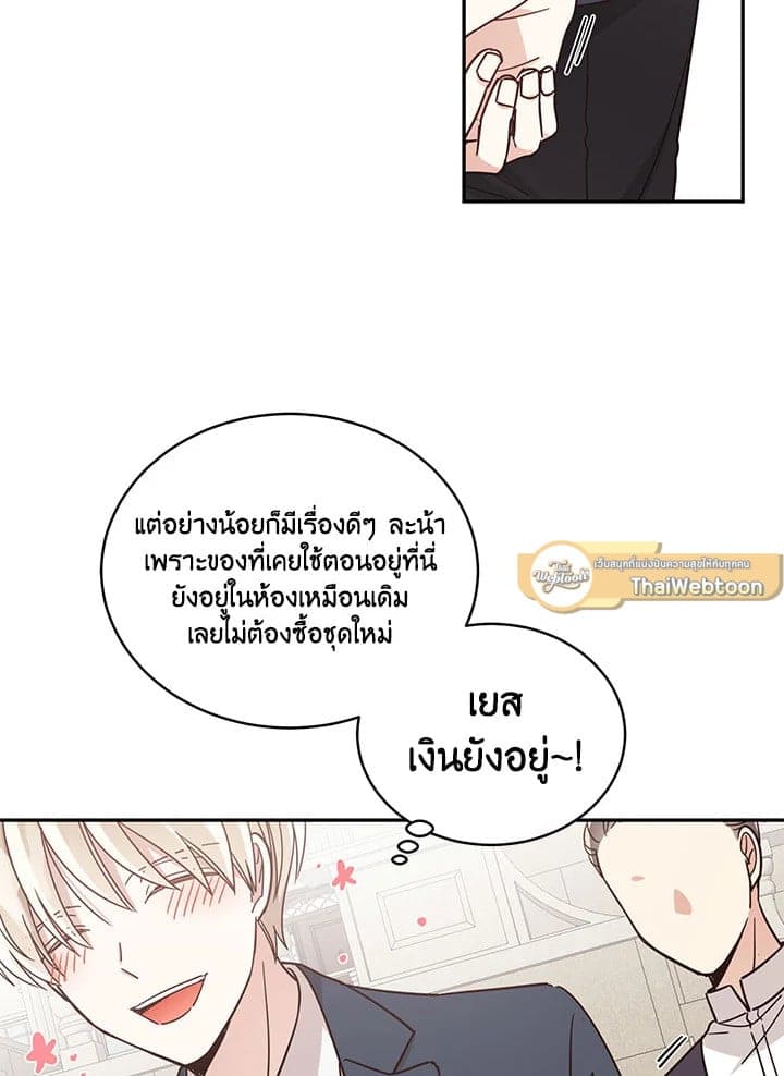 Shuffle ตอนที่ 28 (6)