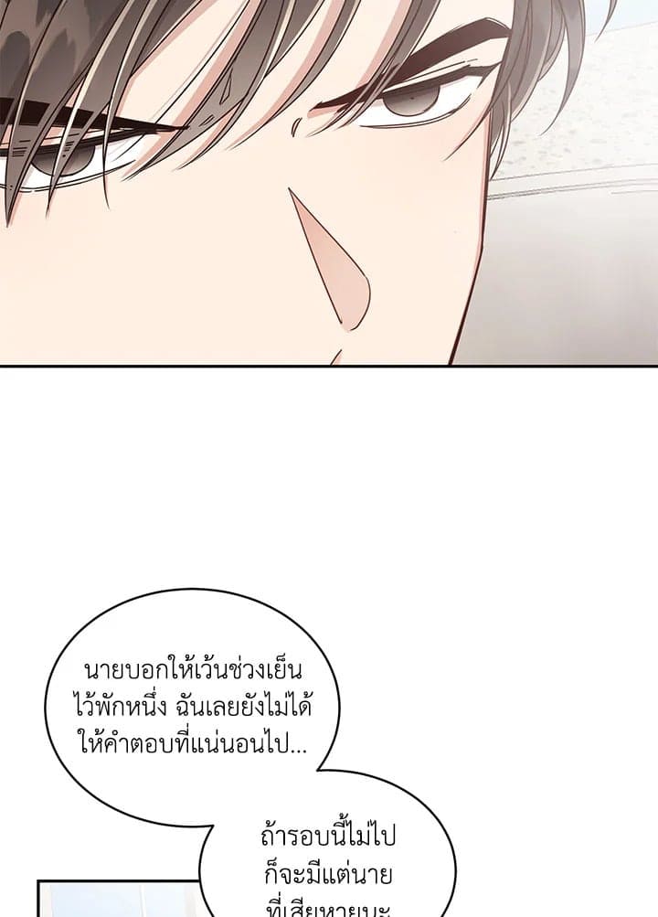 Shuffle ตอนที่ 28 (60)