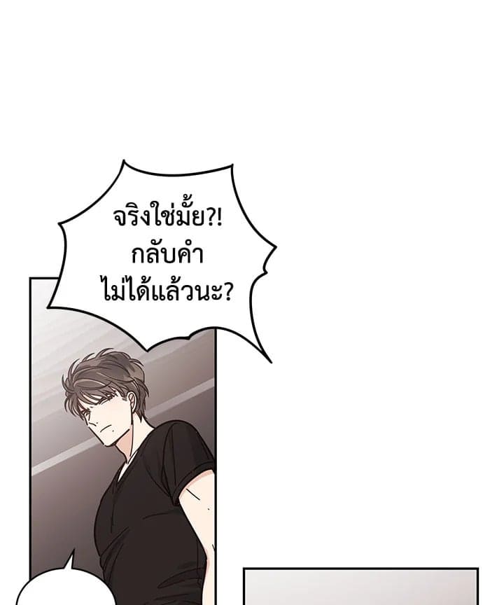 Shuffle ตอนที่ 28 (63)