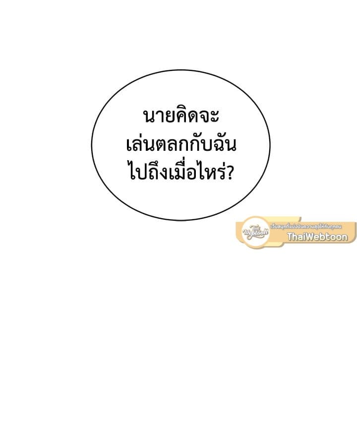 Shuffle ตอนที่ 28 (66)