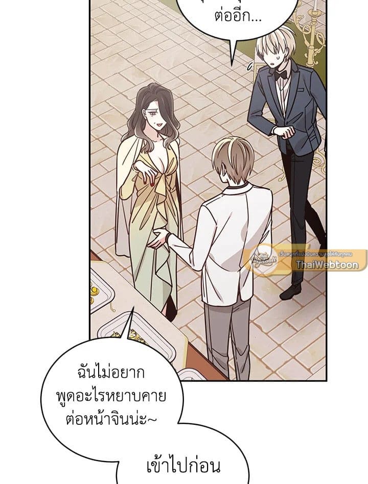 Shuffle ตอนที่ 29 (10)