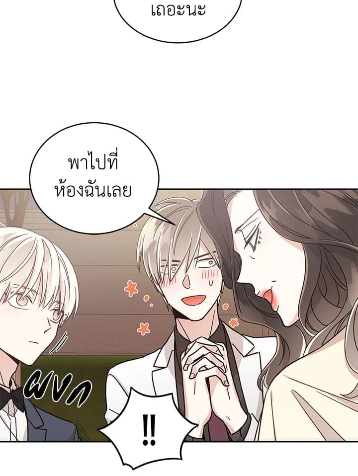 Shuffle ตอนที่ 29 (11)