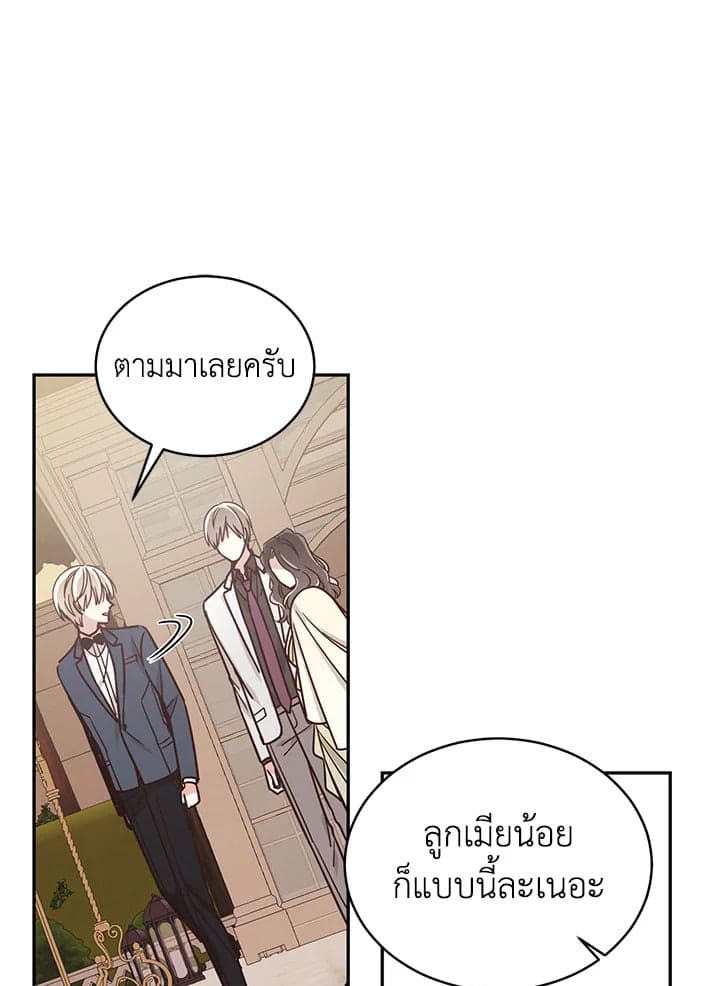 Shuffle ตอนที่ 29 (12)