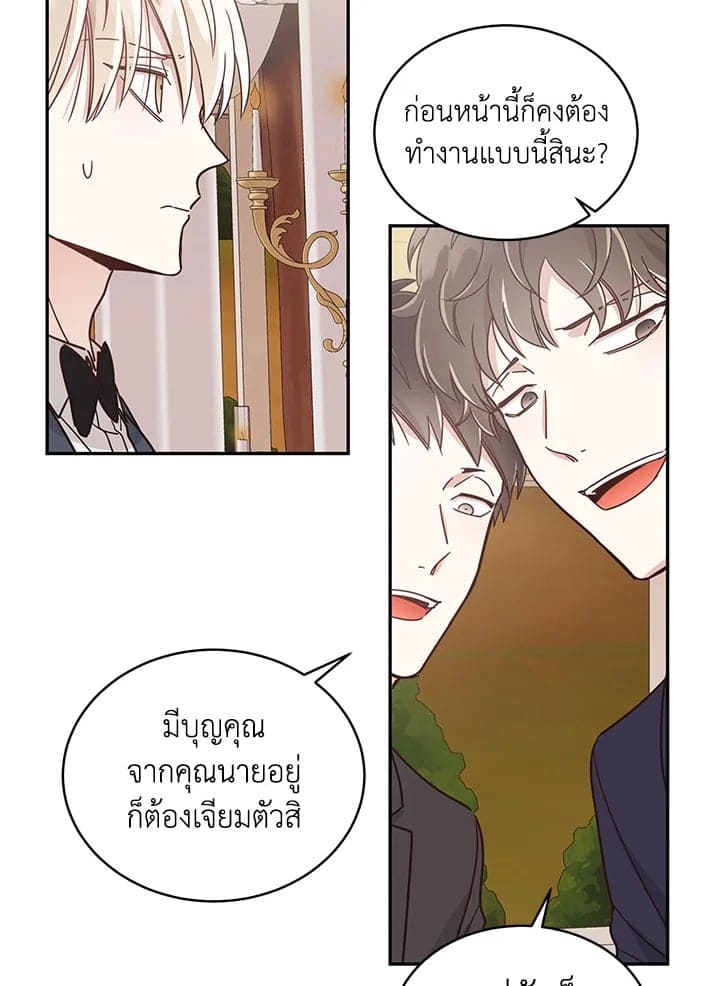 Shuffle ตอนที่ 29 (15)