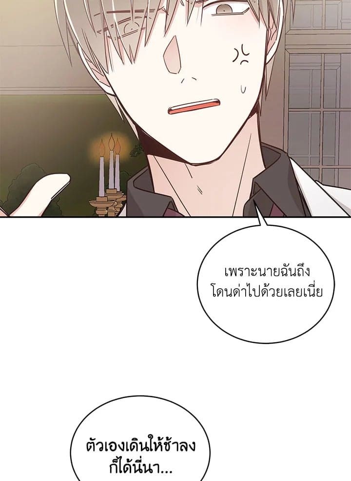 Shuffle ตอนที่ 29 (19)