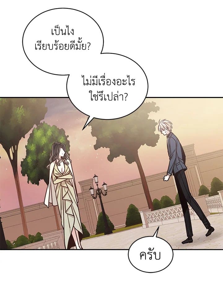 Shuffle ตอนที่ 29 (31)