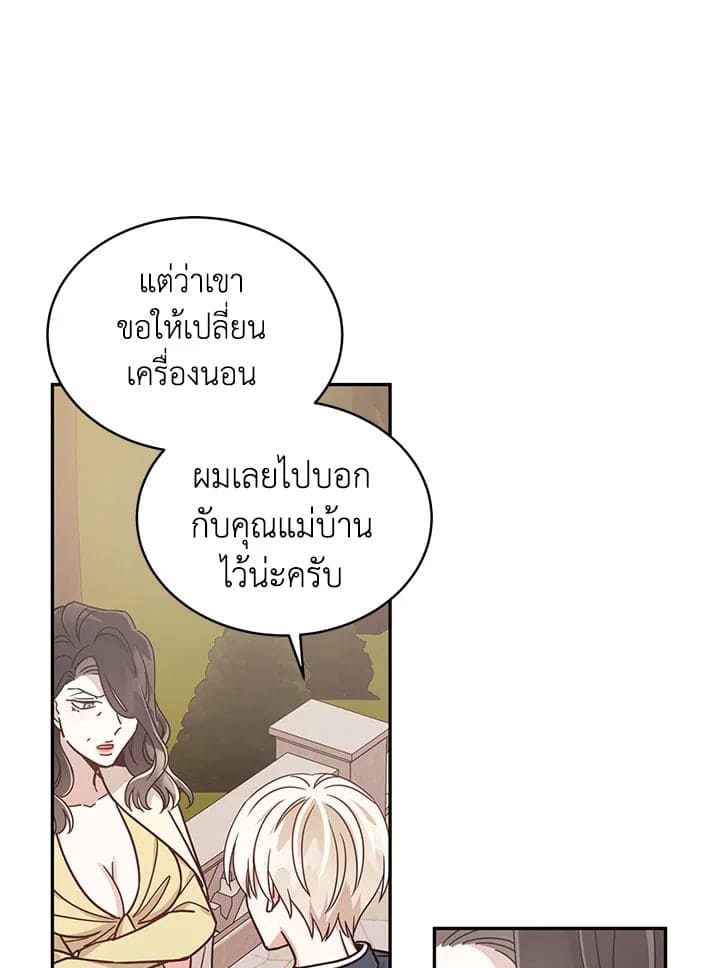 Shuffle ตอนที่ 29 (32)