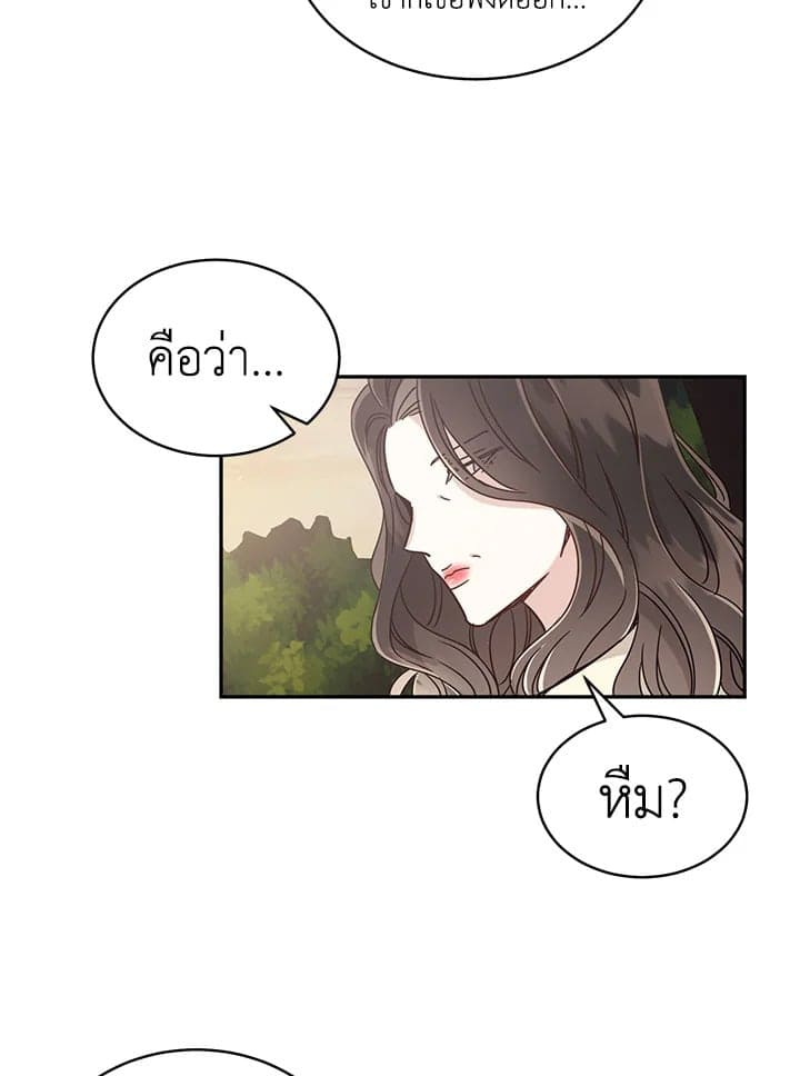 Shuffle ตอนที่ 29 (36)