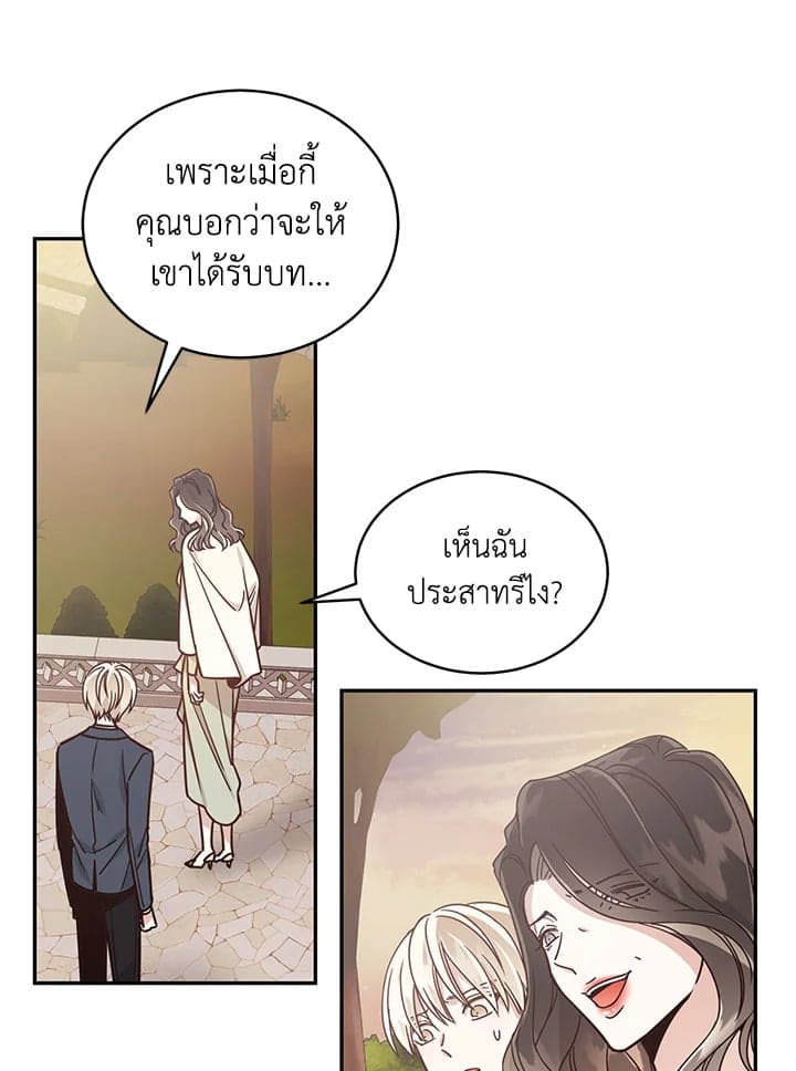 Shuffle ตอนที่ 29 (38)