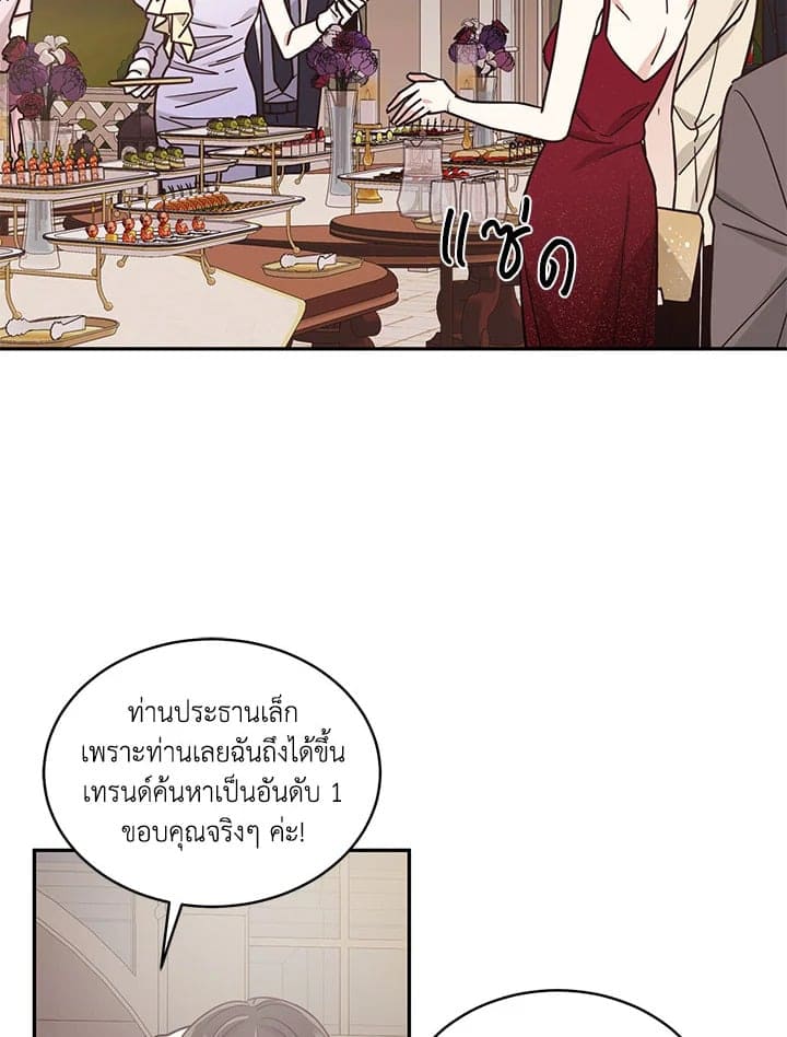 Shuffle ตอนที่ 29 (4)