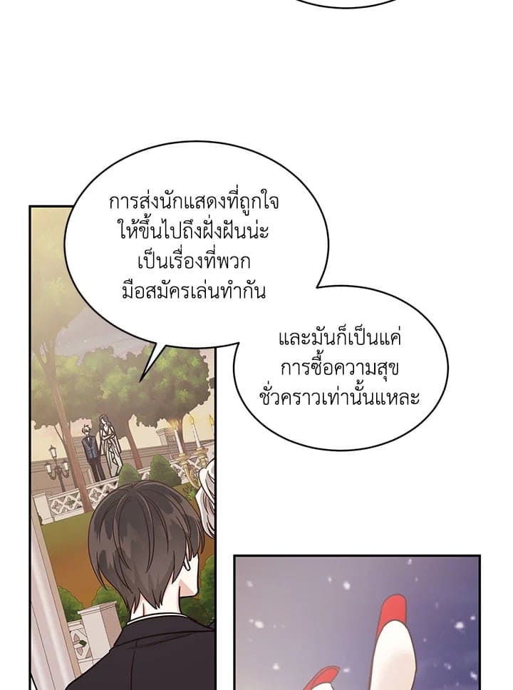 Shuffle ตอนที่ 29 (41)