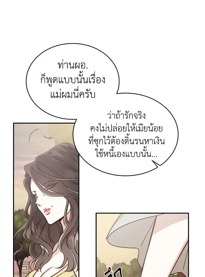 Shuffle ตอนที่ 29 (48)