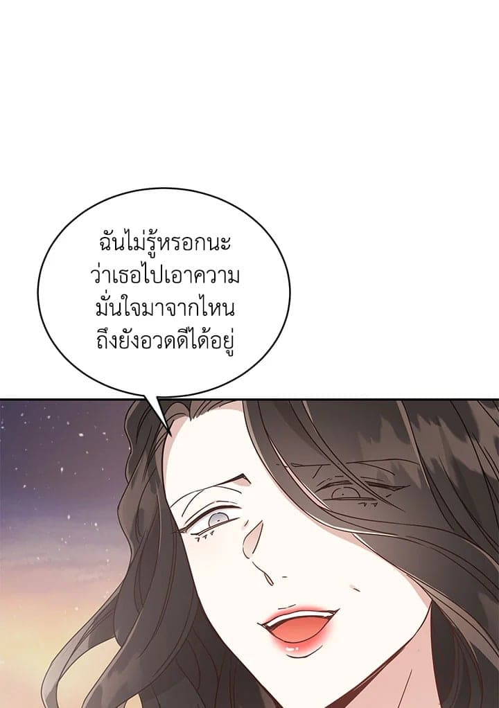 Shuffle ตอนที่ 29 (53)